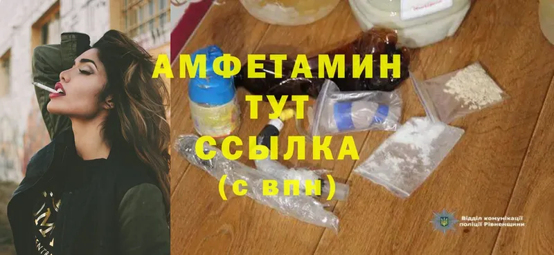 купить закладку  Белоозёрский  Amphetamine 97% 