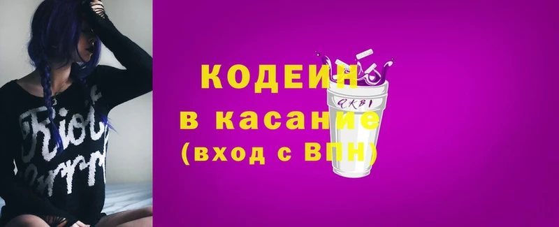 закладки  Белоозёрский  Codein Purple Drank 